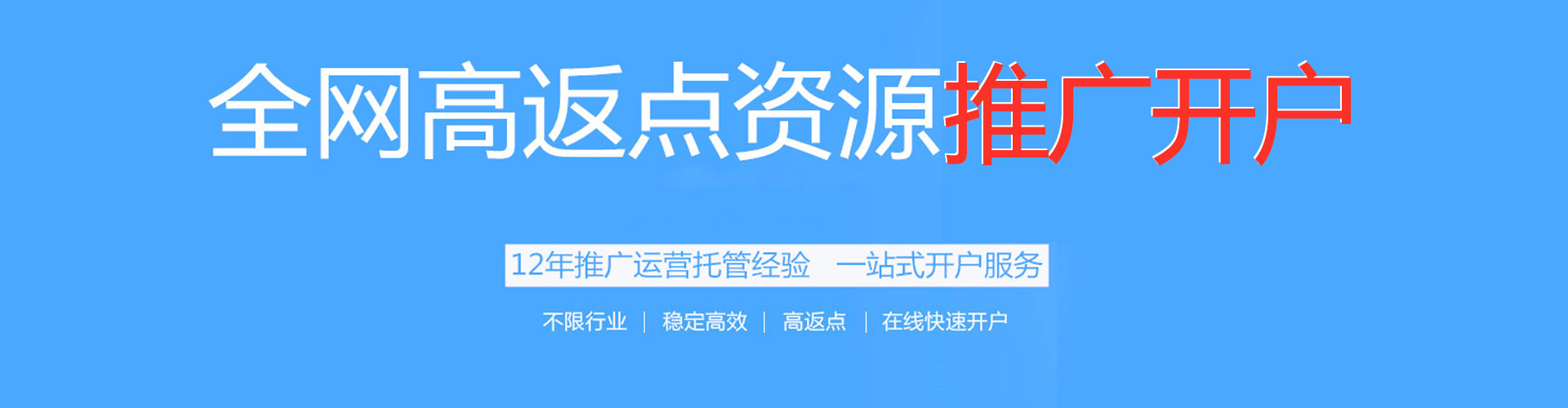 桦甸sem开户