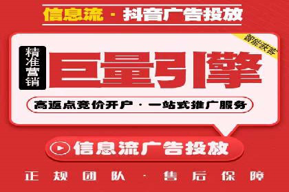 某电商巨头的信息流开户秘诀与效果展示